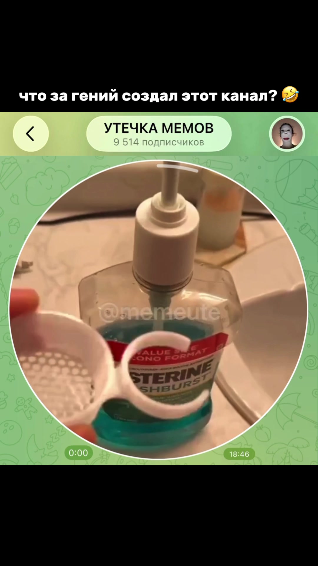 @тгк: memeute