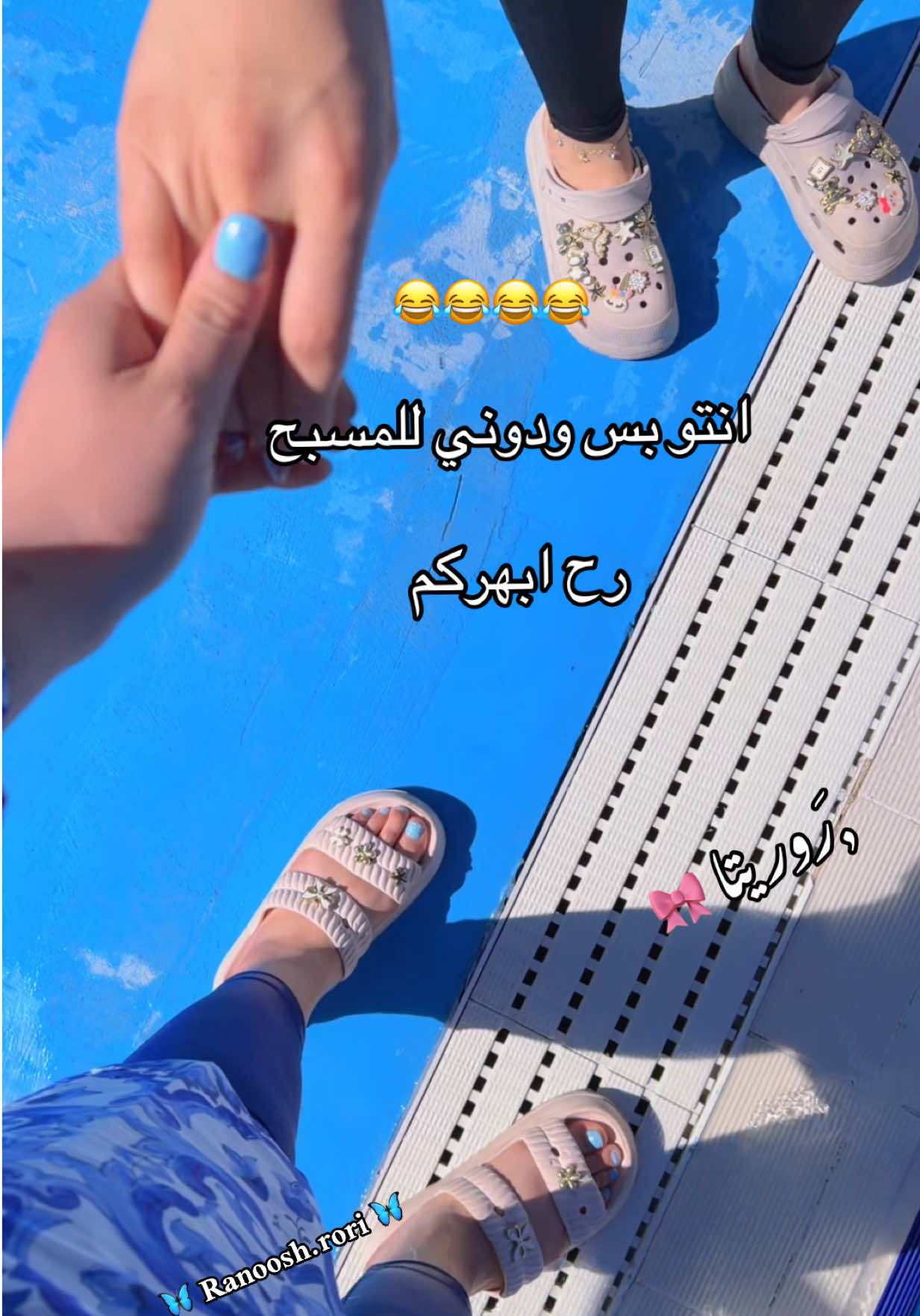 @رورو| 𝑹𝑸𝑹𝑸 🦋🐆