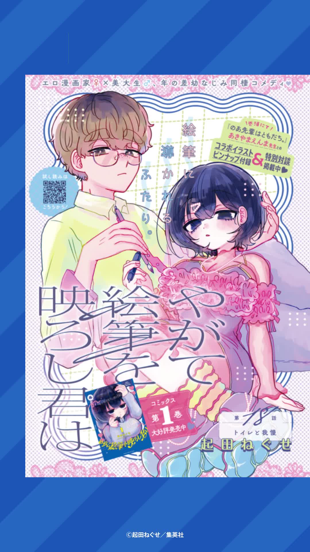 @週刊ヤングジャンプ【マンガ】公式