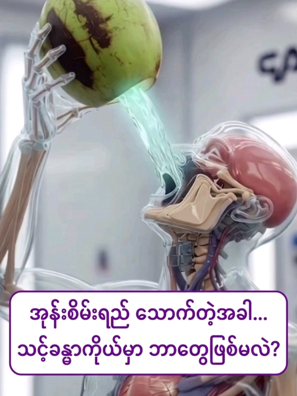 @HealthTips Myanmar