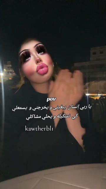 @🩷كوثر🩷kawther BL 🩷