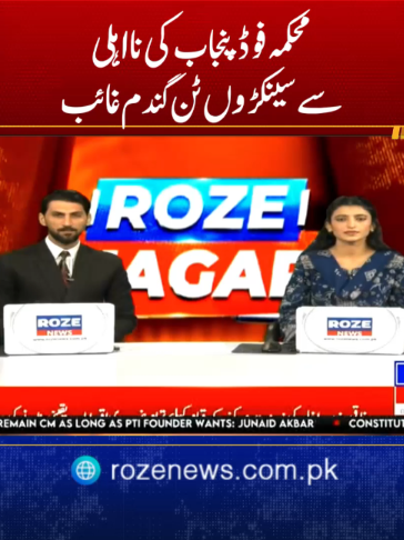 @Roze News