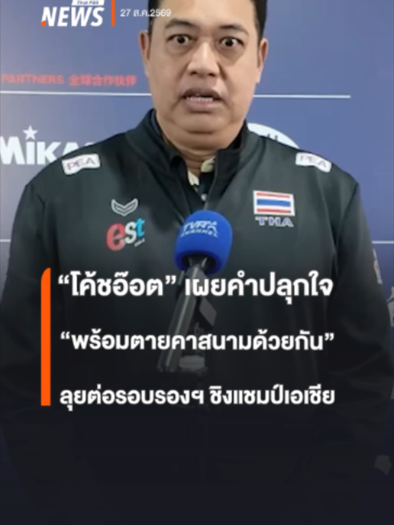 @Thai PBS news