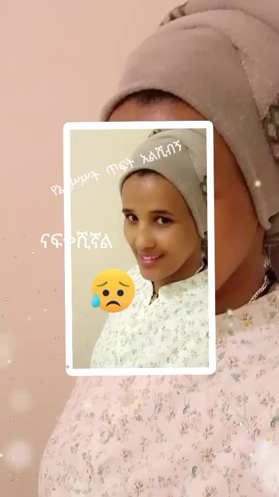 @አንተ ያልከው ሊሆን እኔ ብዙ አሠብኩኝ