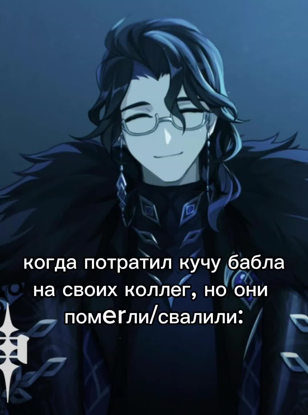 @лупикал