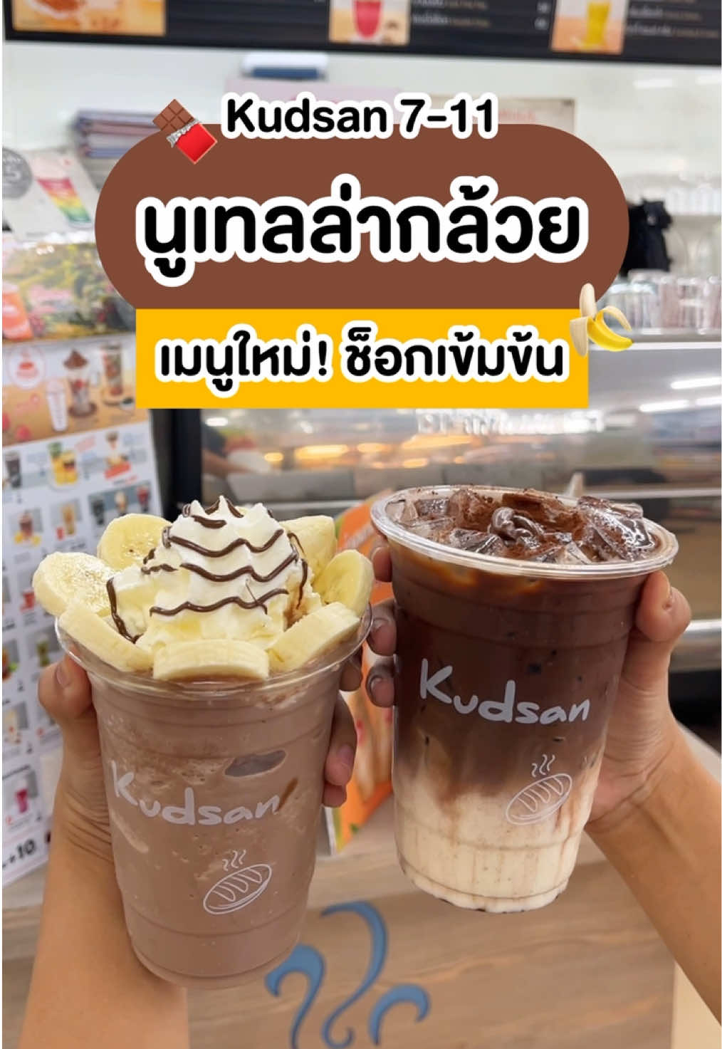 @ชอบโปร - ShobPro