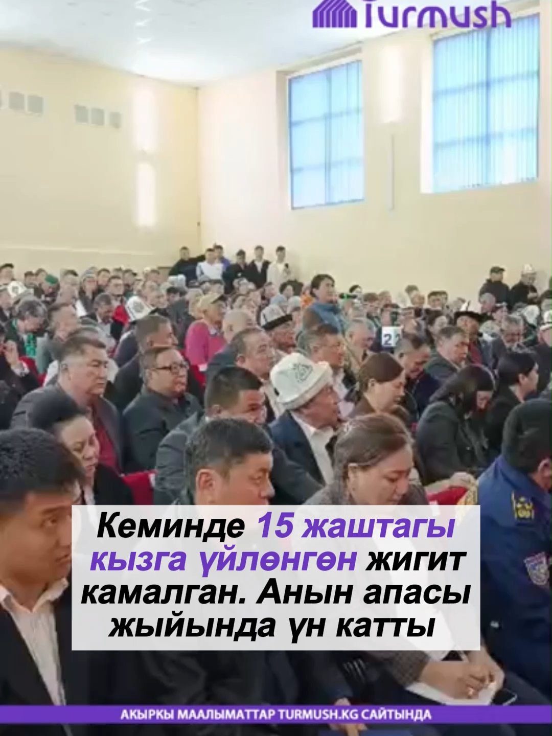 @turmush.kg__