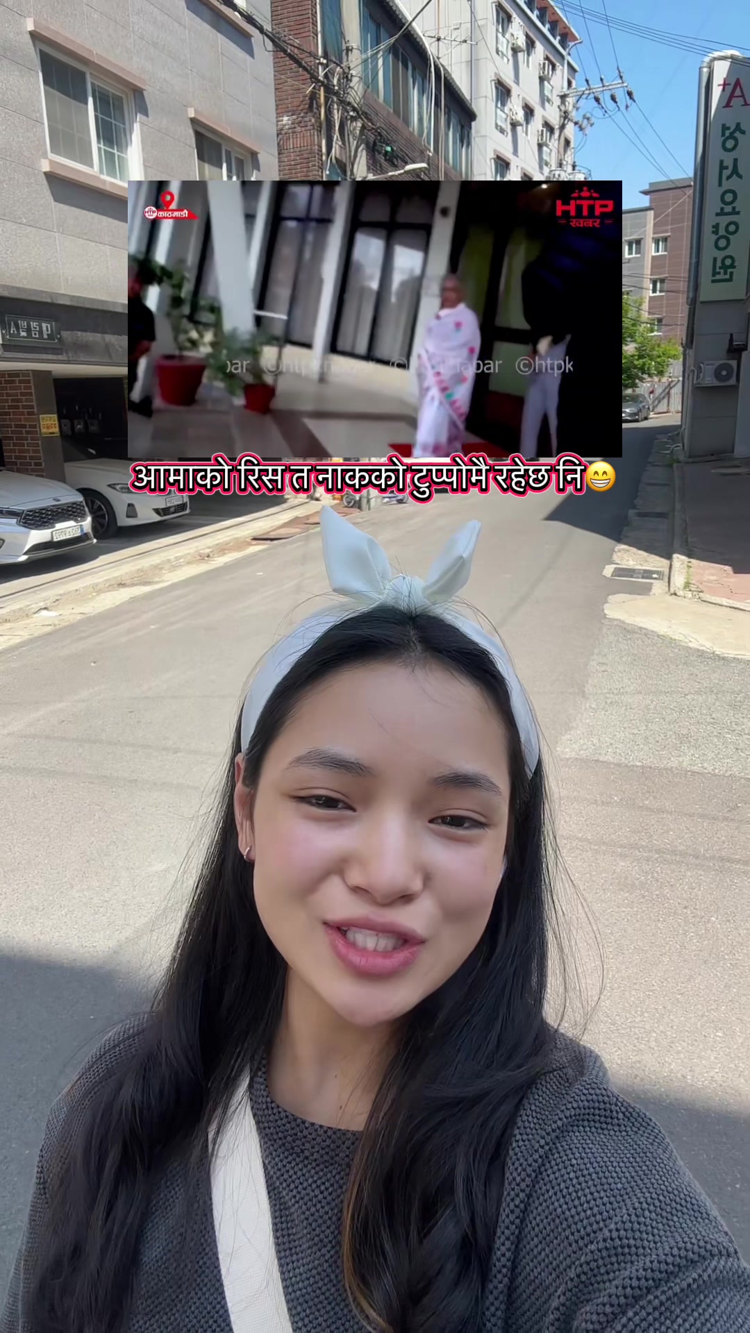 @Reetu Waiba🇰🇷🥰🇳🇵