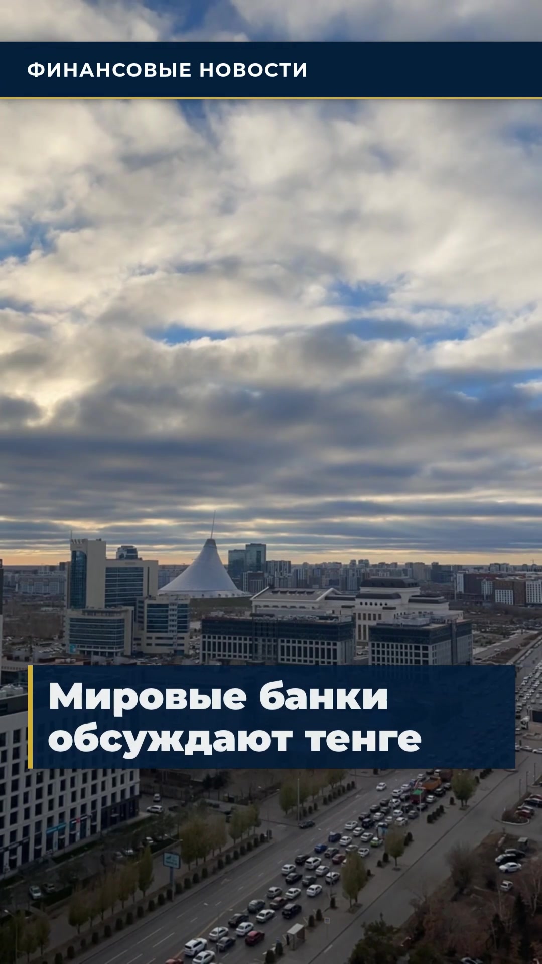 @Politoday: Новости Казахстана