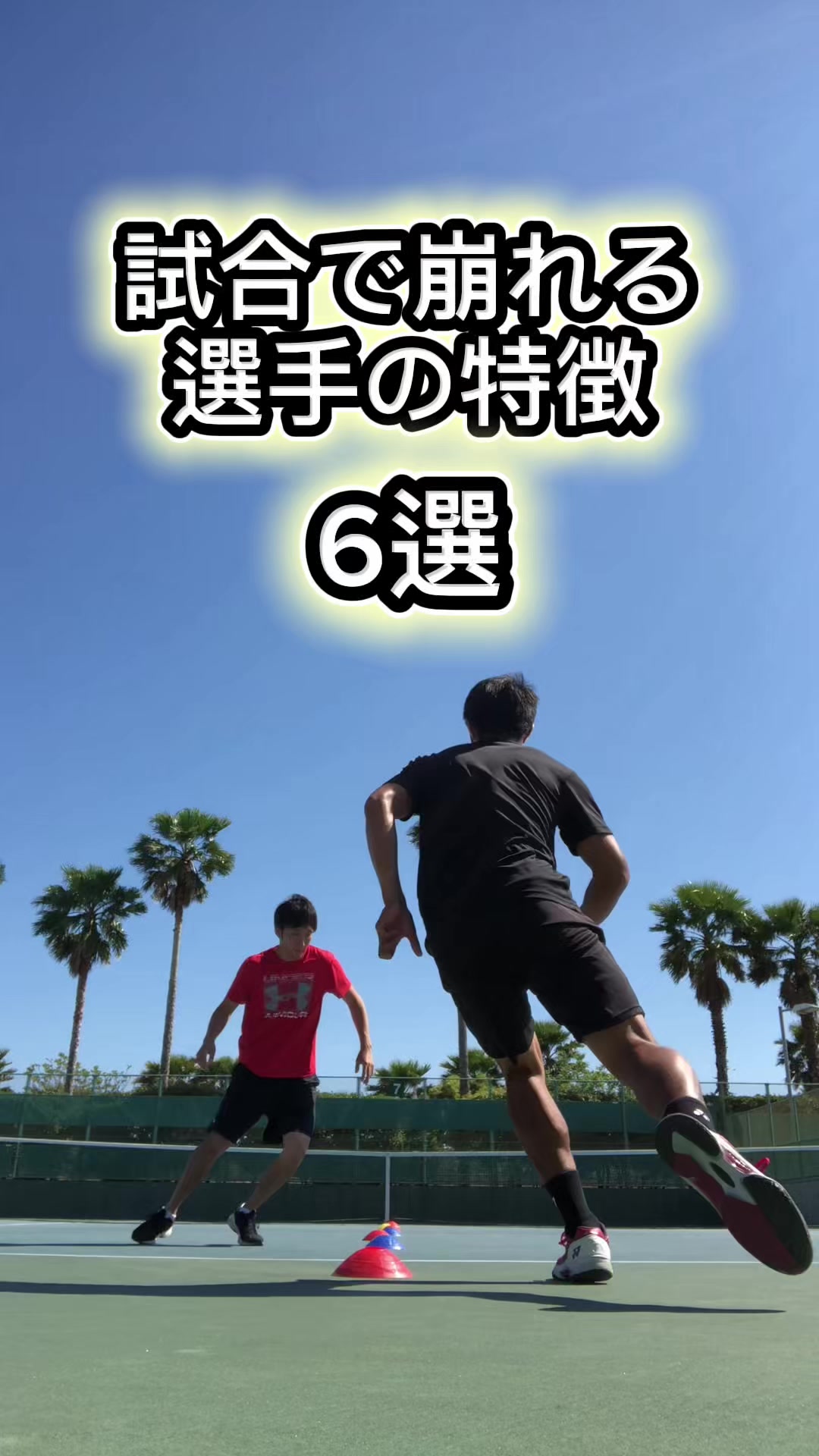 @テニストレーナー🎾山田