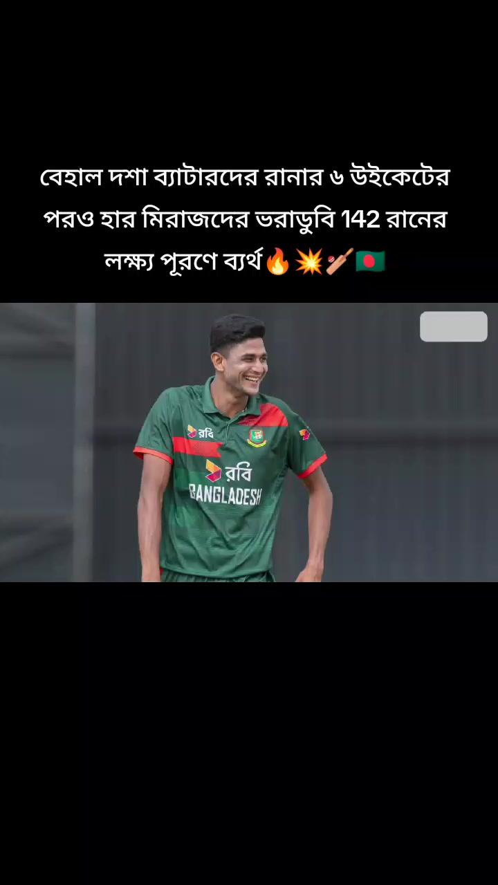 @🔥Rasel Hossain🏏🇧🇩🇵🇰❤️🔥