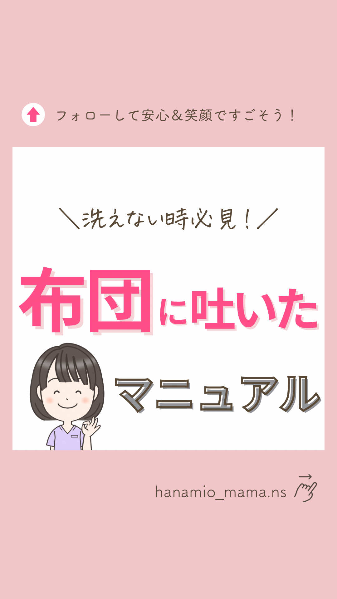 @はなみお