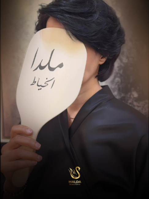 @Maldaalkhayyat