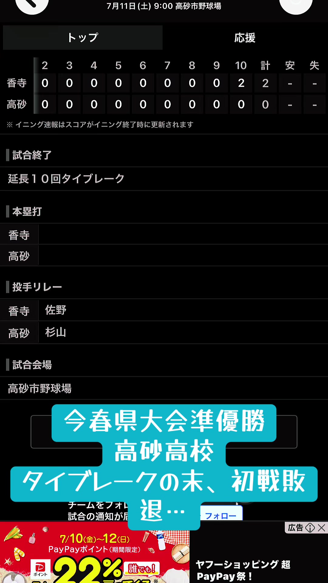 @⚾️SHIN🎌YAMAN⚾️