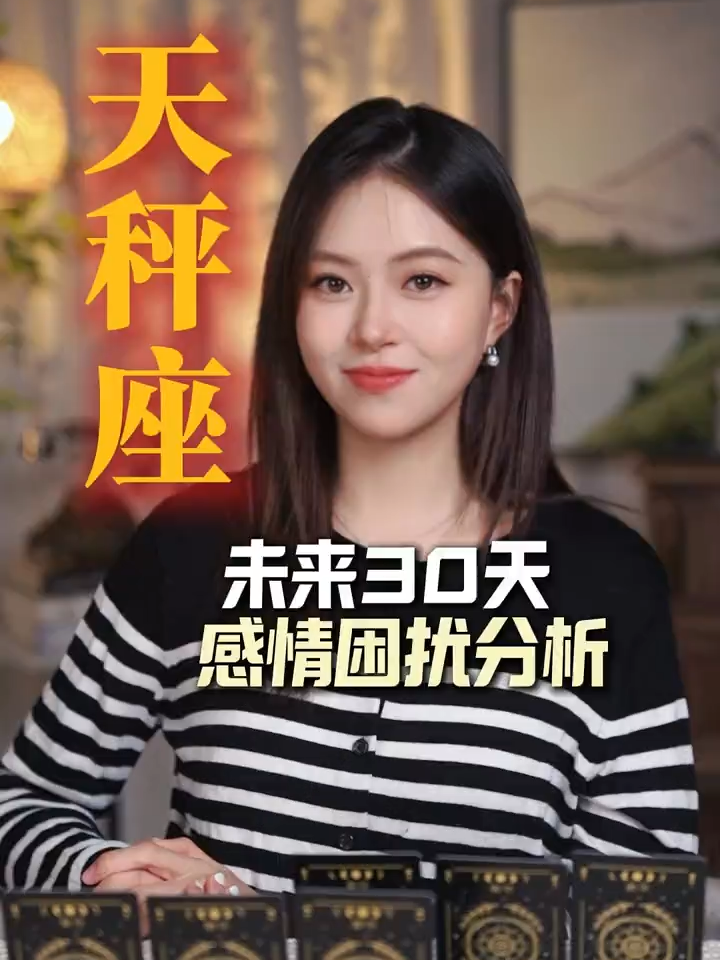 @塔羅師微信YXTL68命理星盤WeChat🔮回粉回評贊