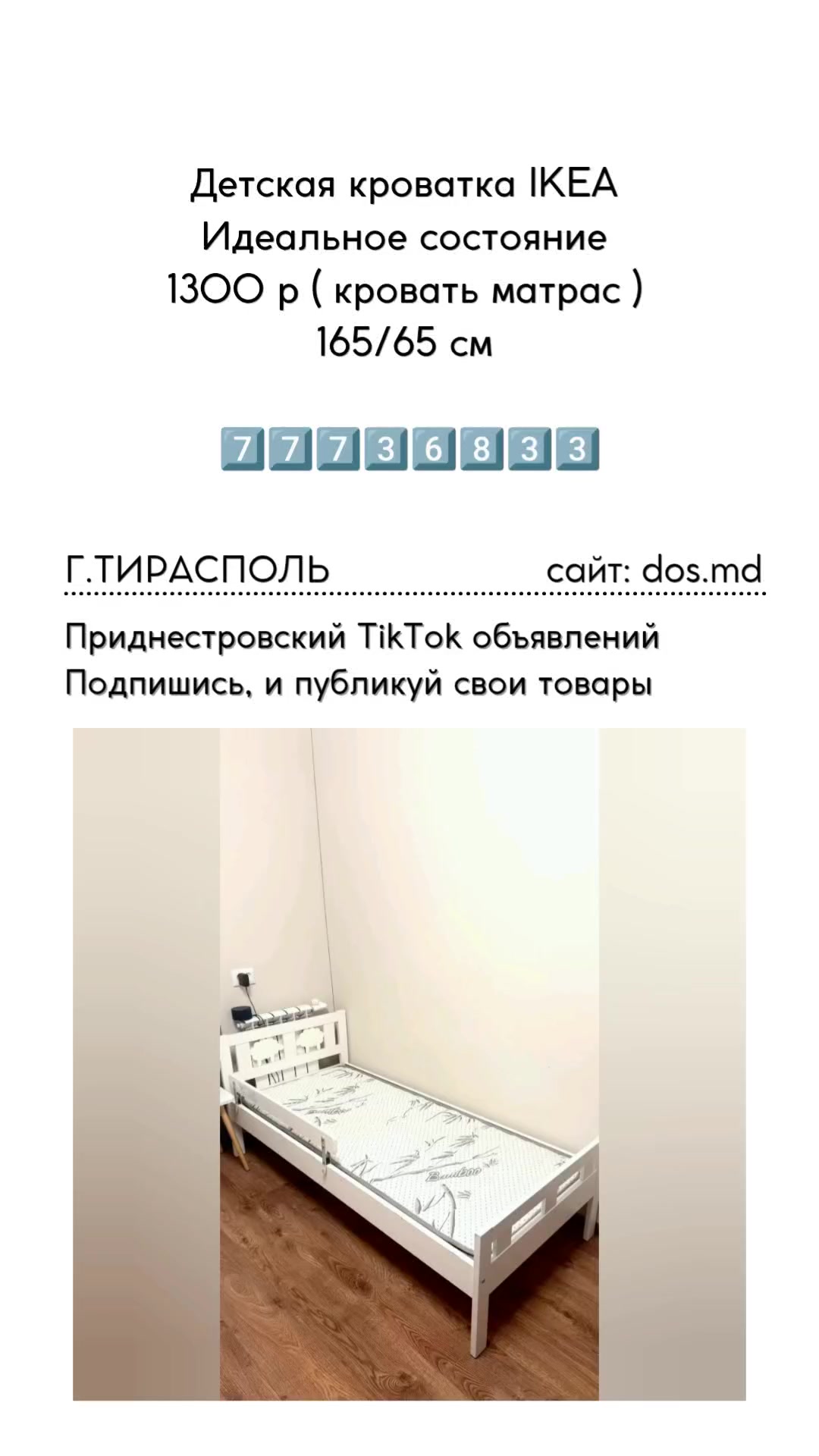 @Барахолка ПМР Приднестровье