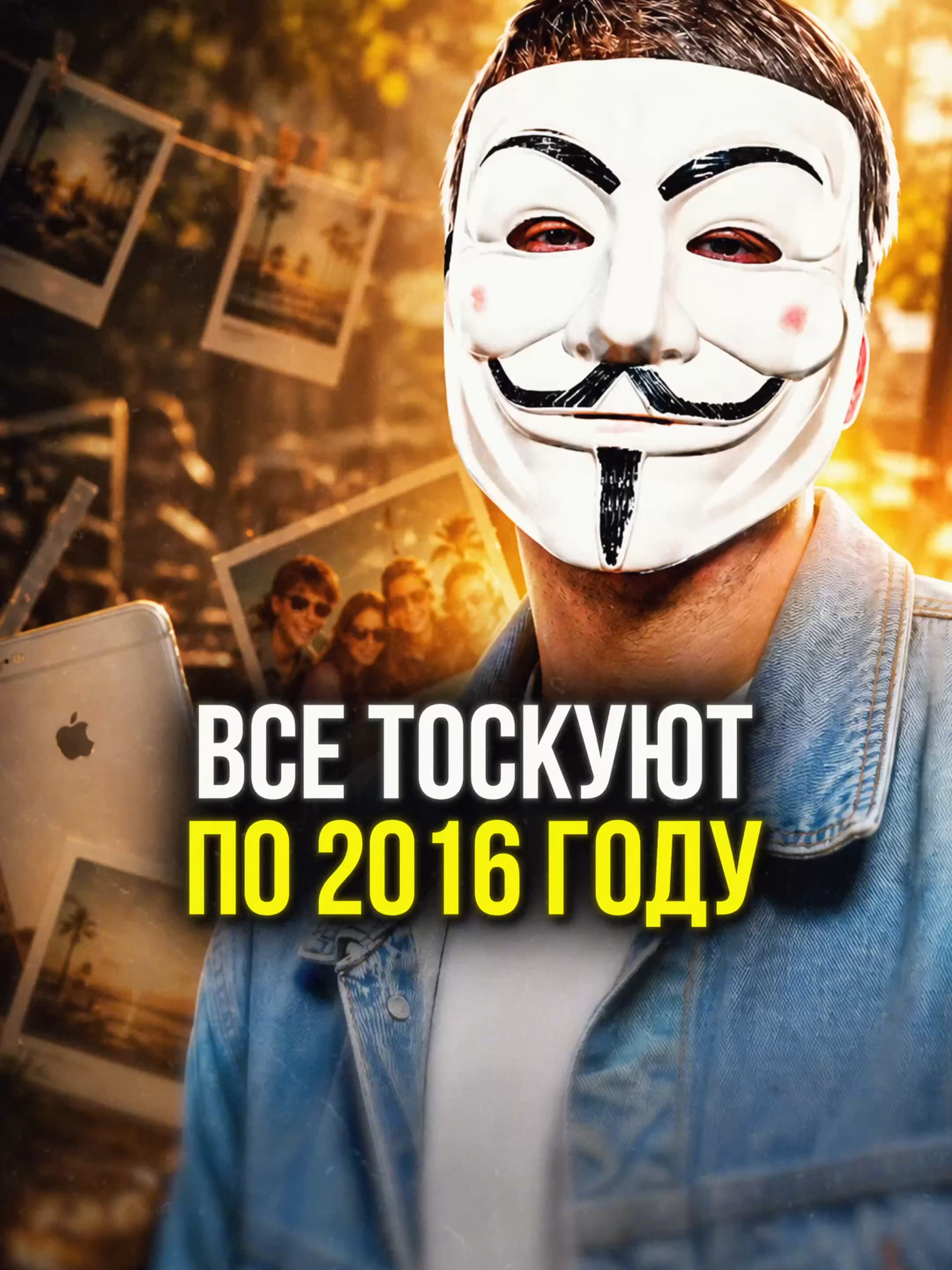 @М У Л Ь Т И Ч Е Л