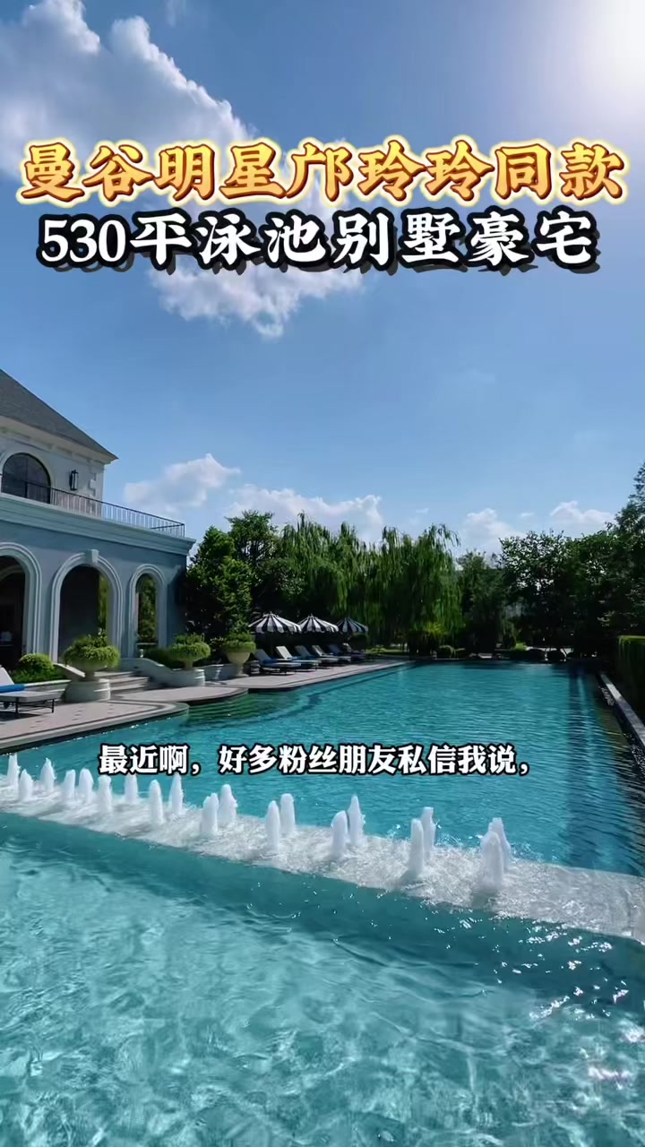 @阿德在泰国房产日常
