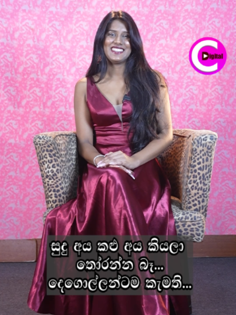 @Channel C Digital