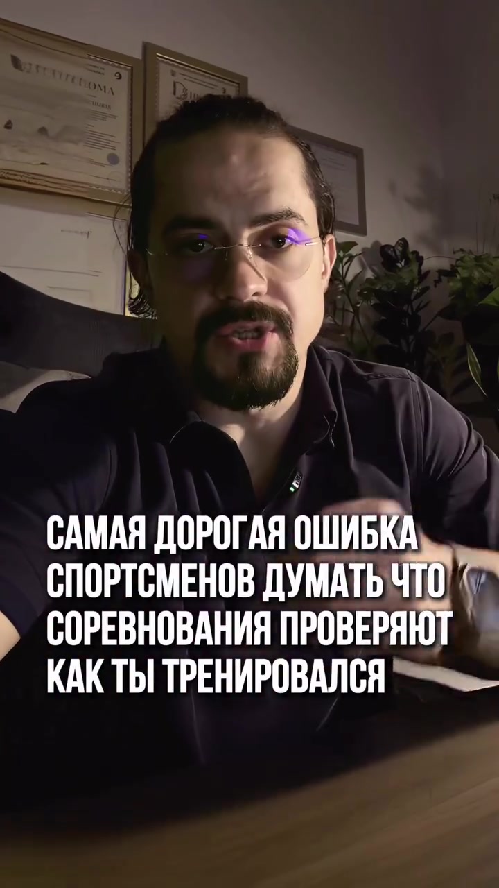 @psychologsmozgamitrenera