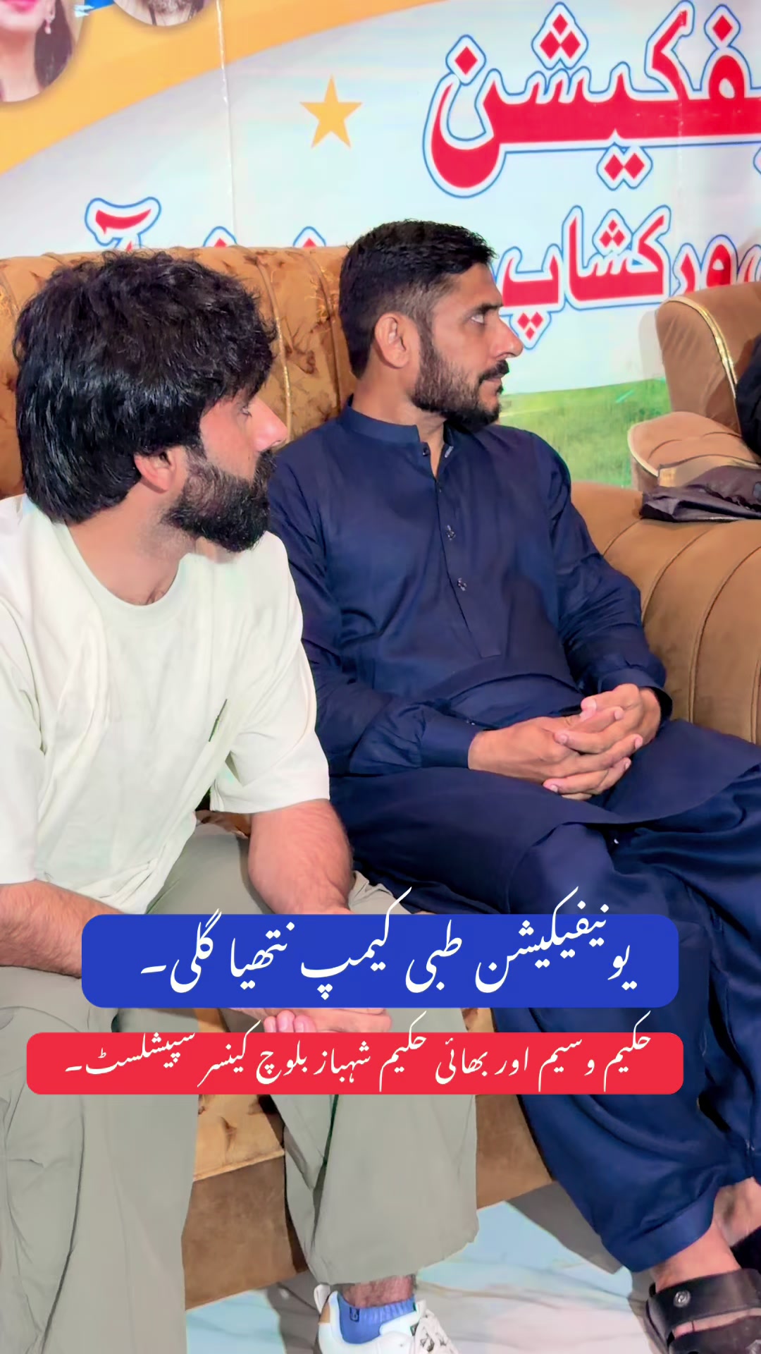 @Hakeem Shahbaz Baloch live