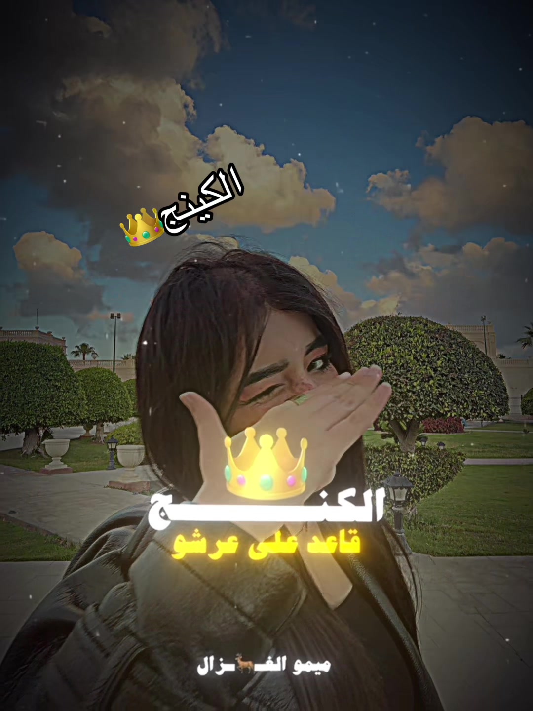 @شروق احلي في الحقيقه 👸🏻