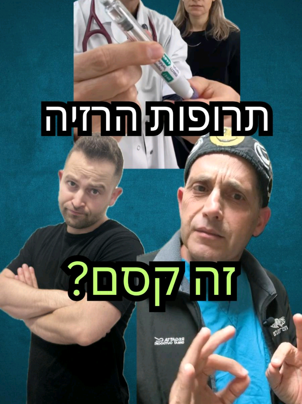 @תקראו למרדים