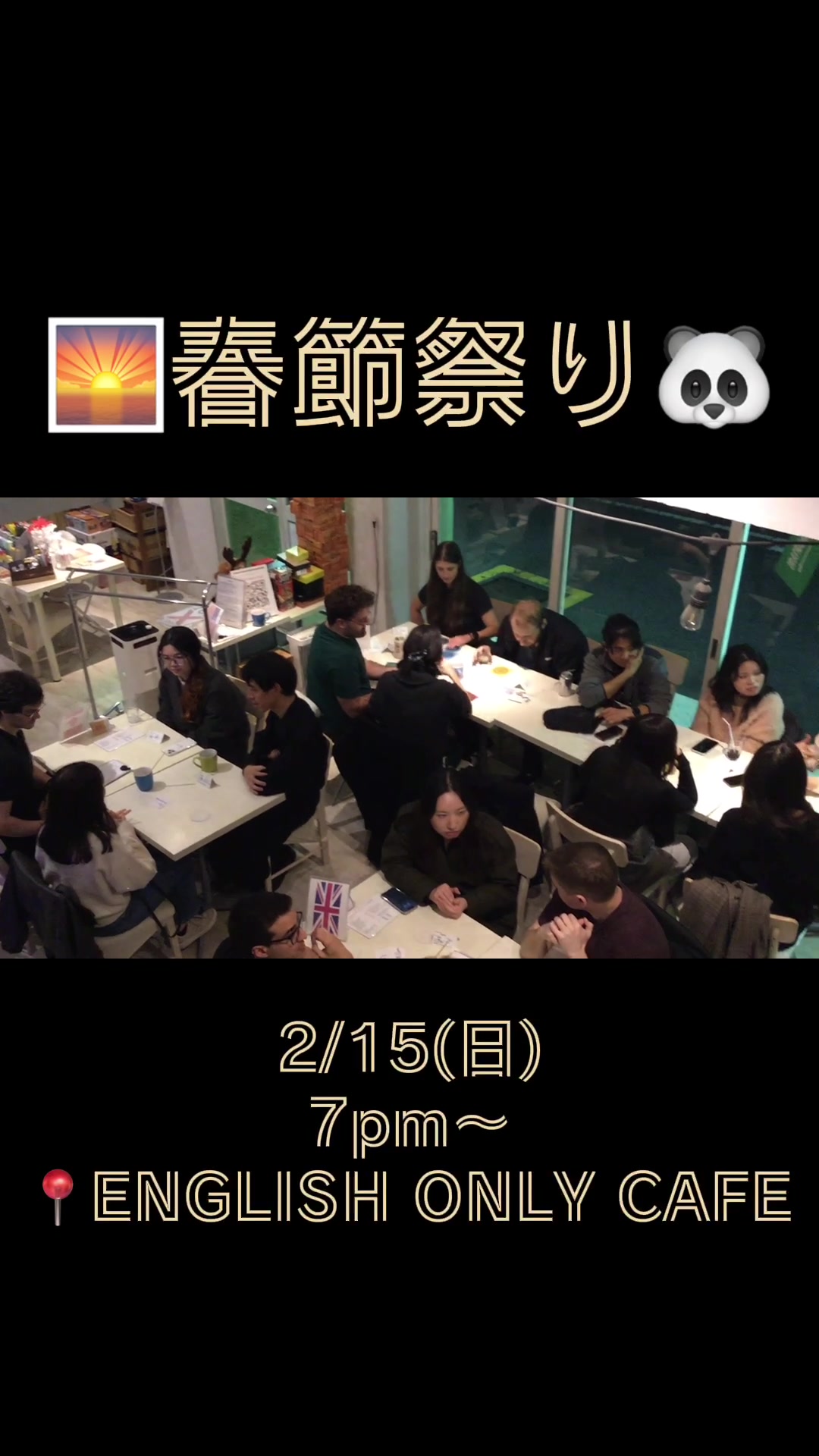 @ENGLISH ONLY CAFE = 留学カフェ