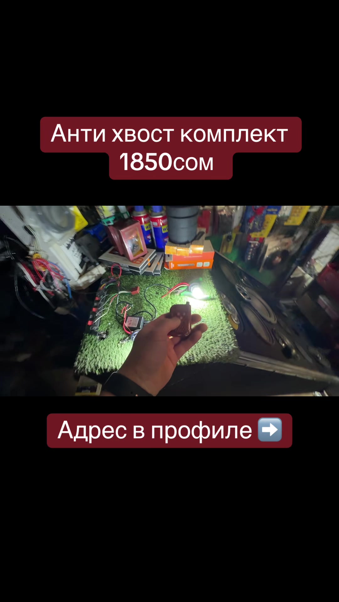 @Магазин Автозвука Бишкек 🇰🇬