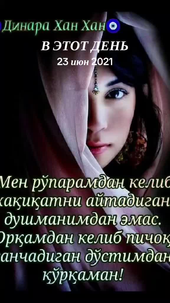 @Динара Хан Хан