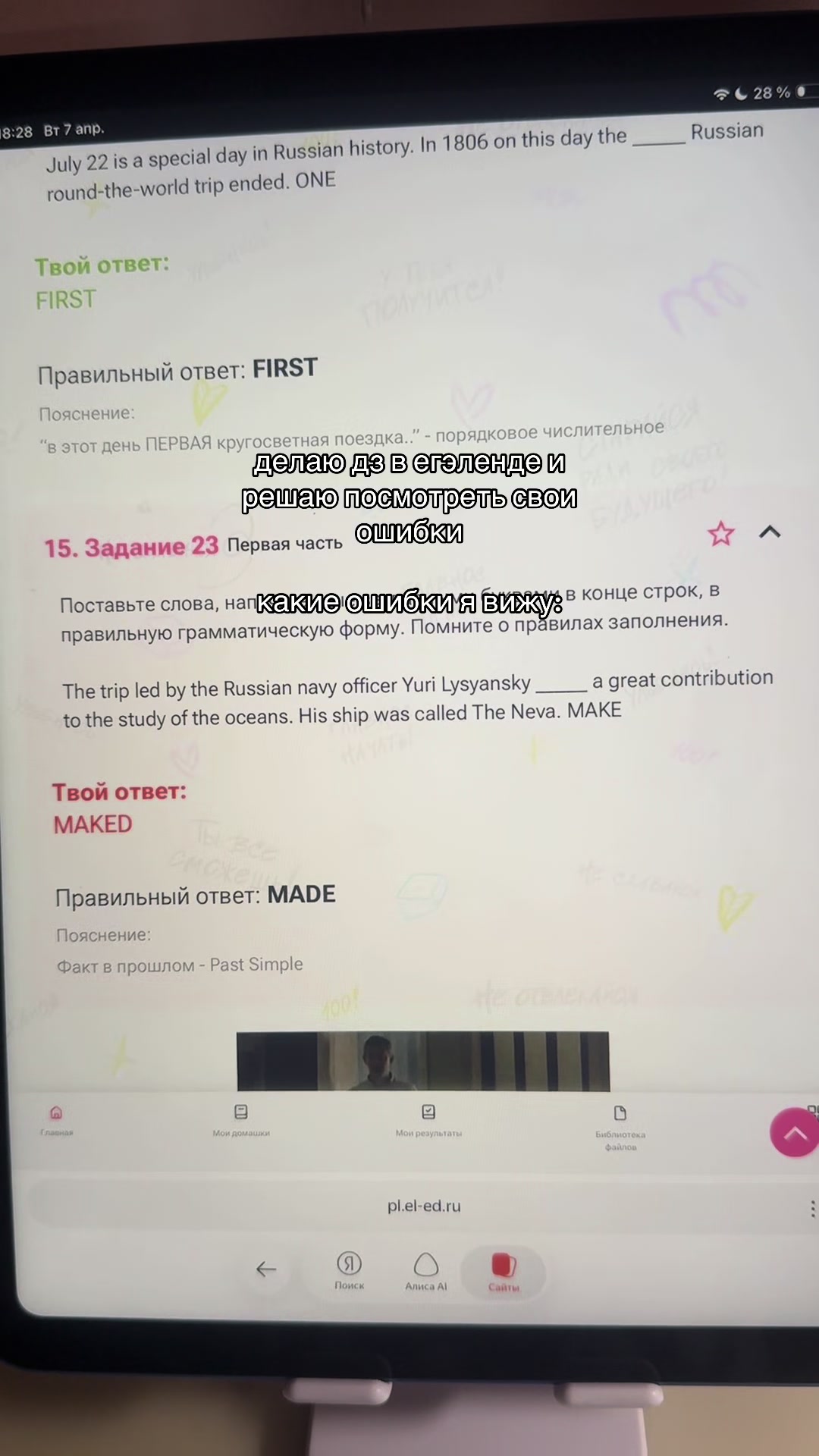 @светки на ветку