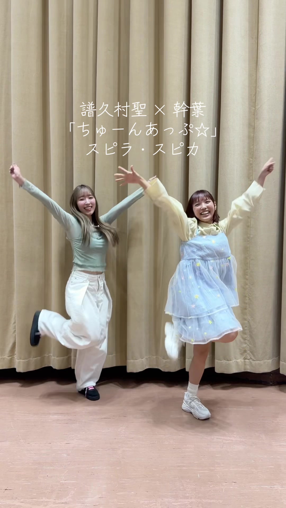 @スピラ・スピカ 幹葉