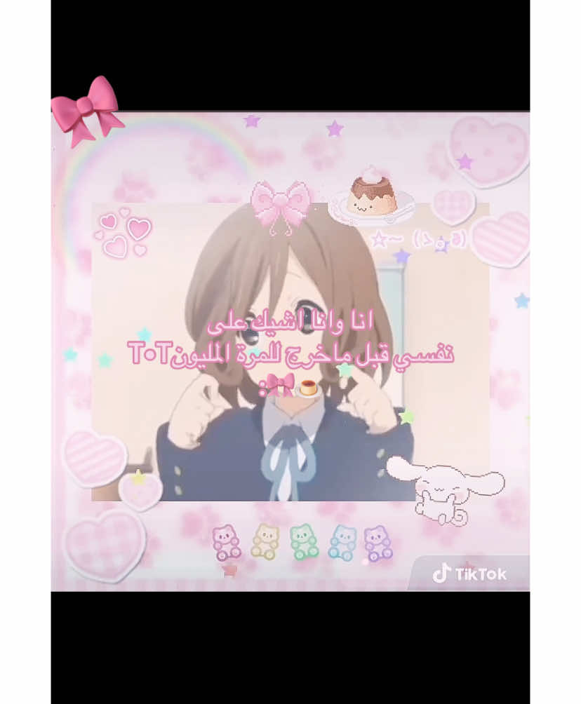 @⸜(｡˃ ᵕ ˂ )⸝ miku >//< 🎀🍮 みこ