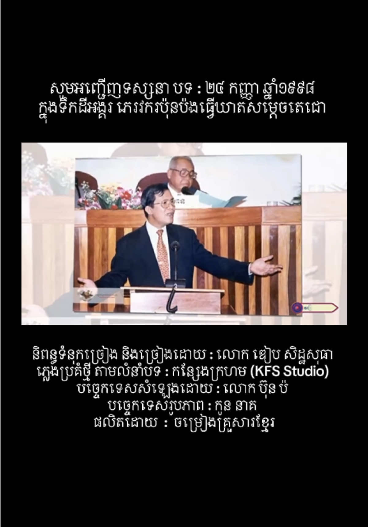 @ខ្លីៗពីកម្ពុជា On Cambodia