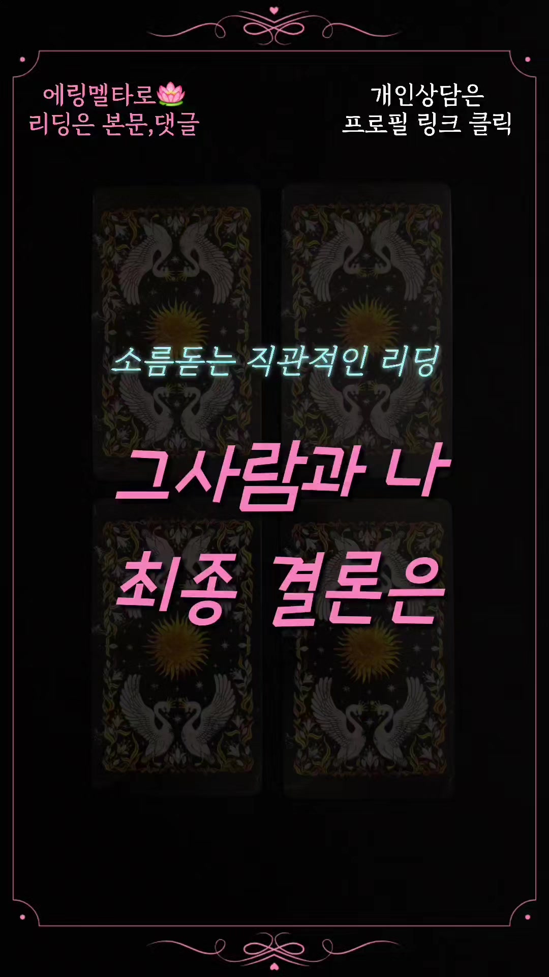 @에링멜타로
