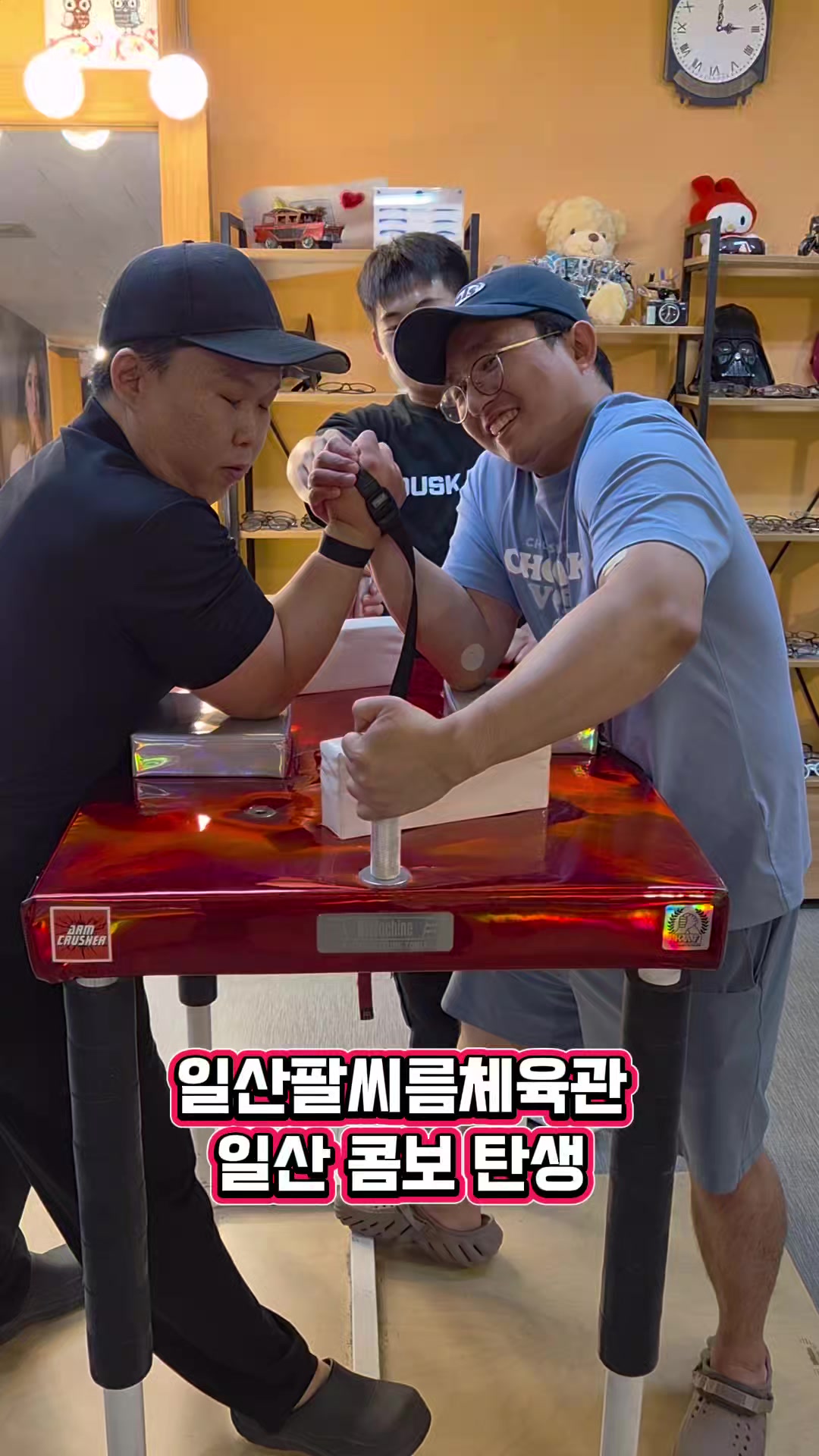 @팔씨름왕