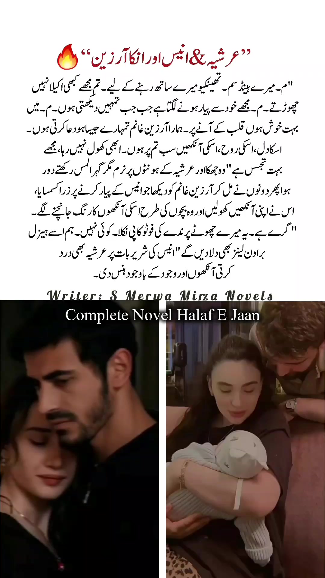 @S Merwa Mirza Novels