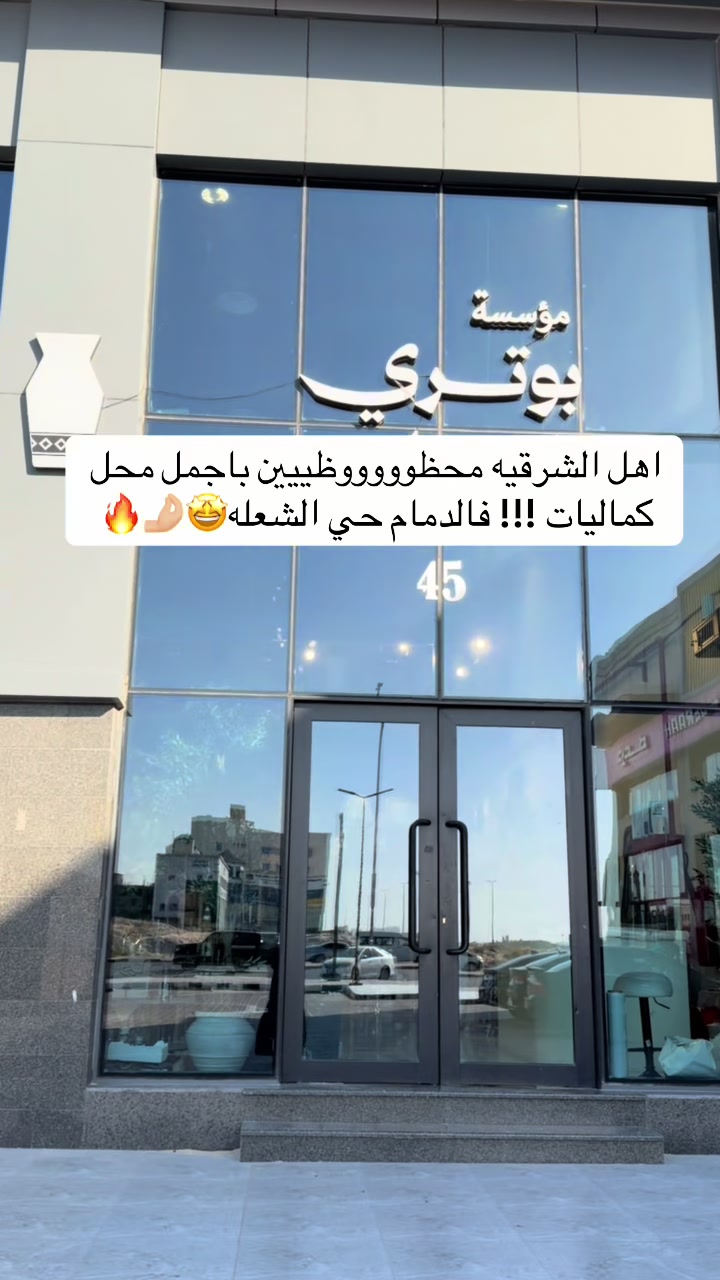 @تغطيات لولوه | الشرقية