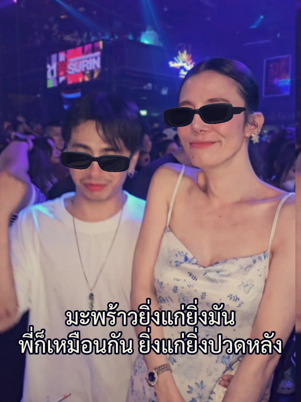 @ตออ อ‘ต้อ