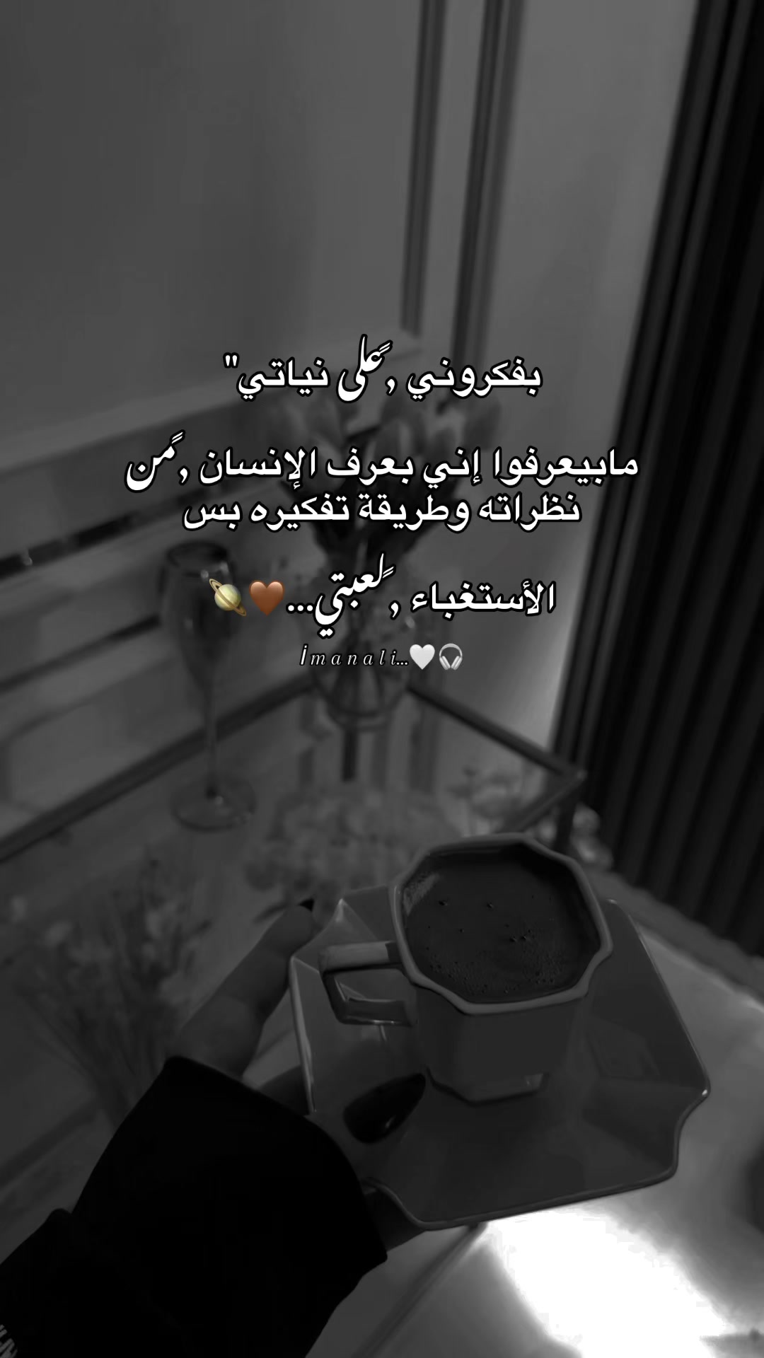 @إيمان | ✓ IMAN