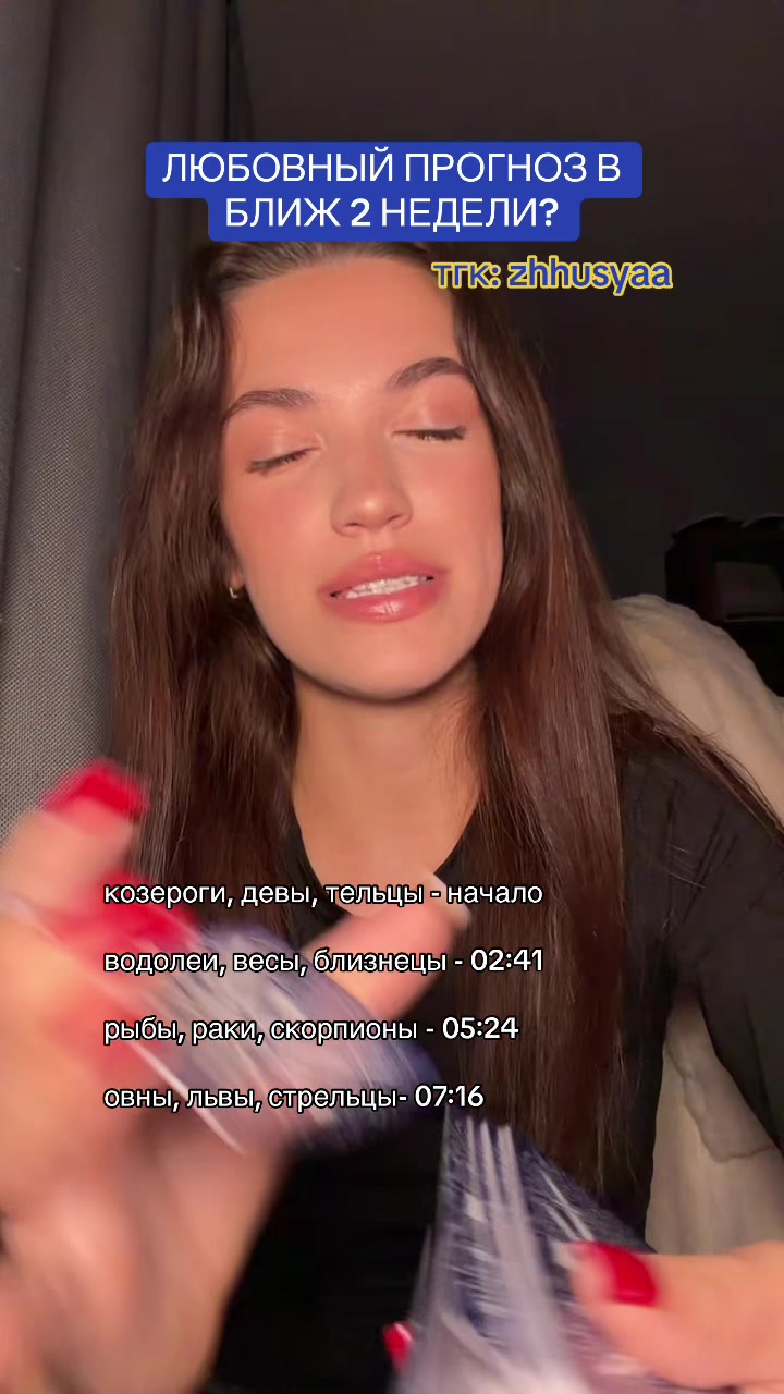 @Жуся