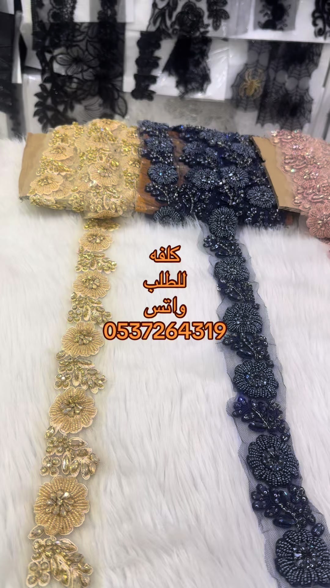 @فواصل للاقمشة _نجران