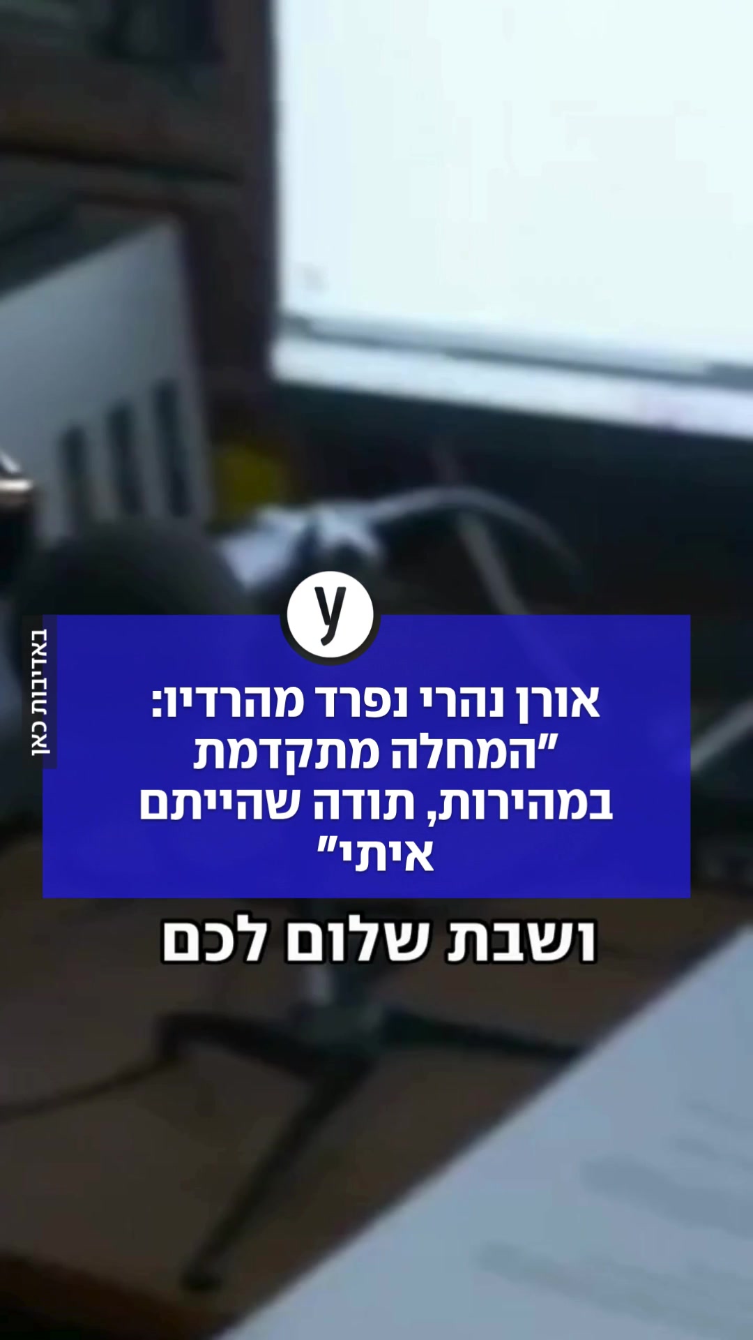 @ynet