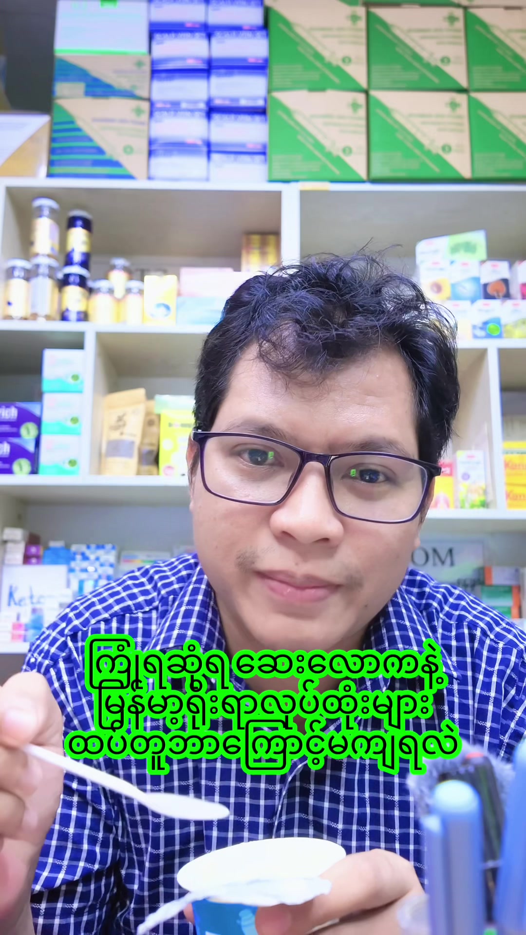 @Dr.Phyo Mg