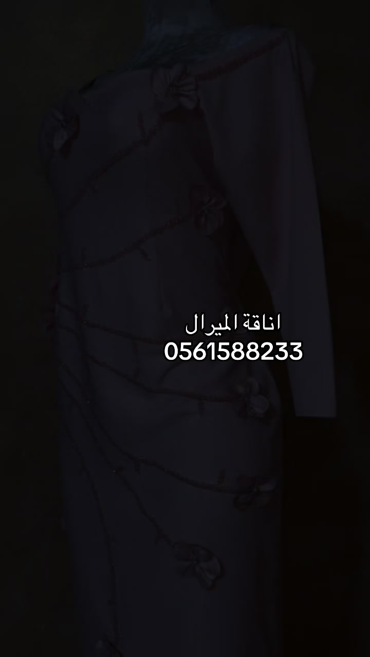 @اناقة الميرال