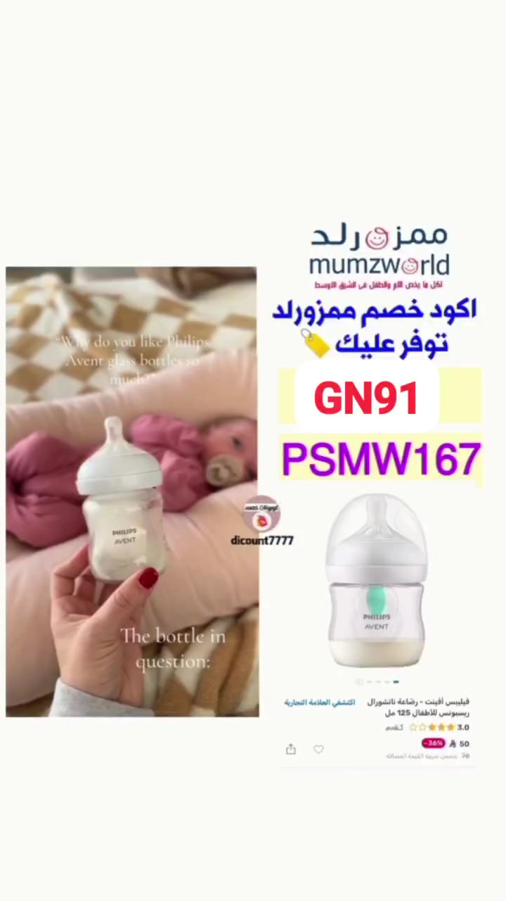 @أفنان وسام 🏷كوبونات خصم