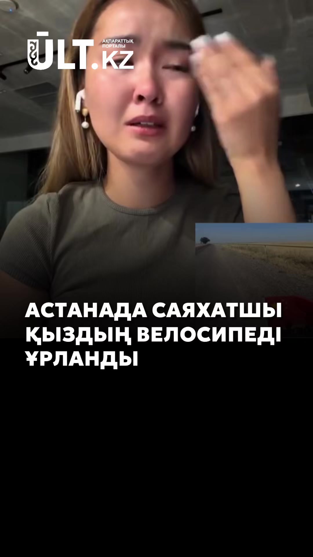 @ULT.KZ – ақпараттық портал