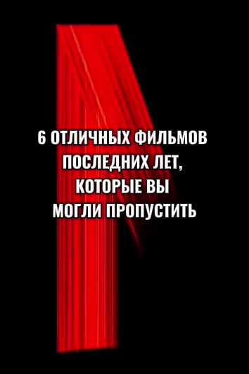 @Что посмотреть?