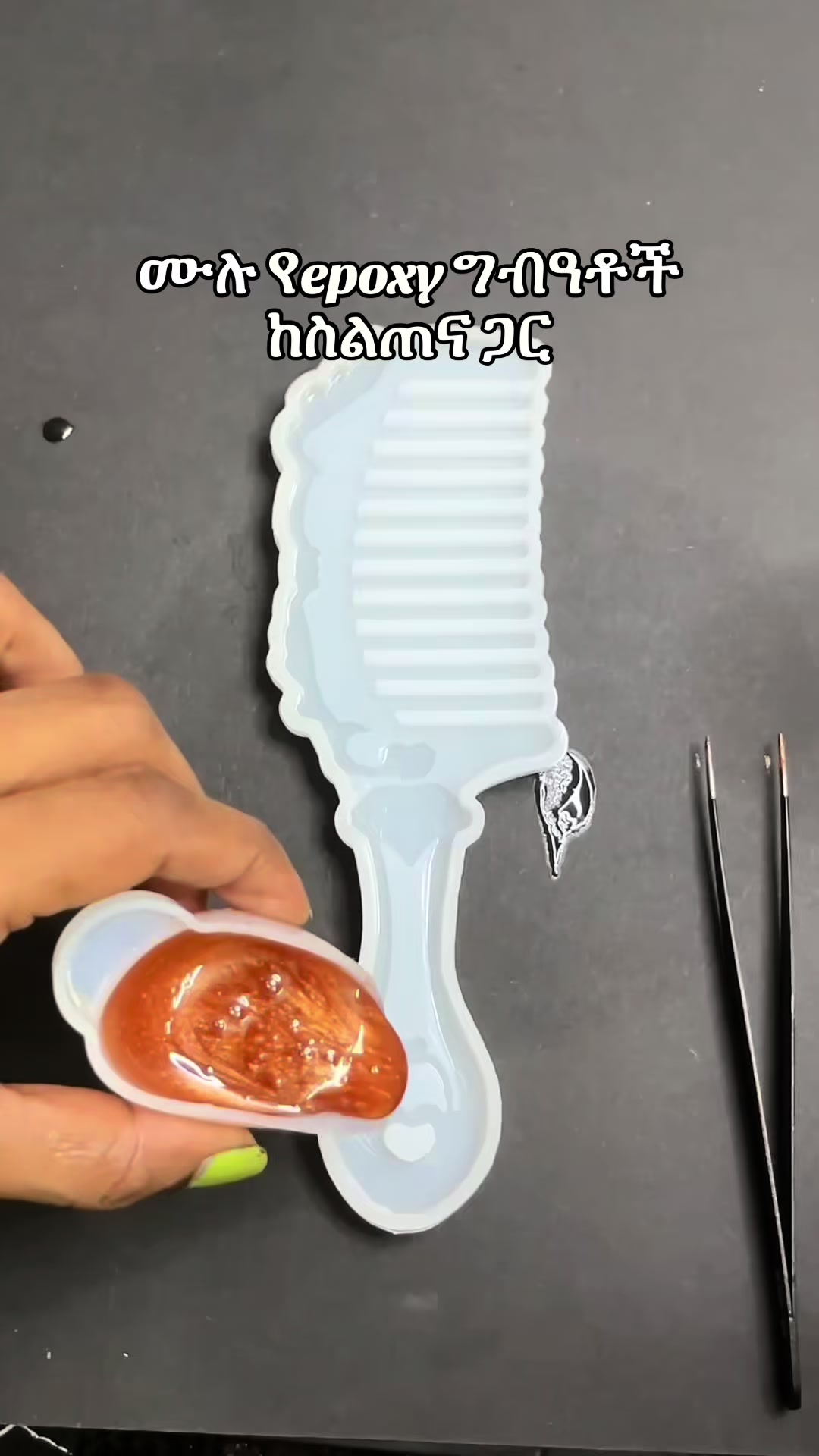 @zizu epoxy