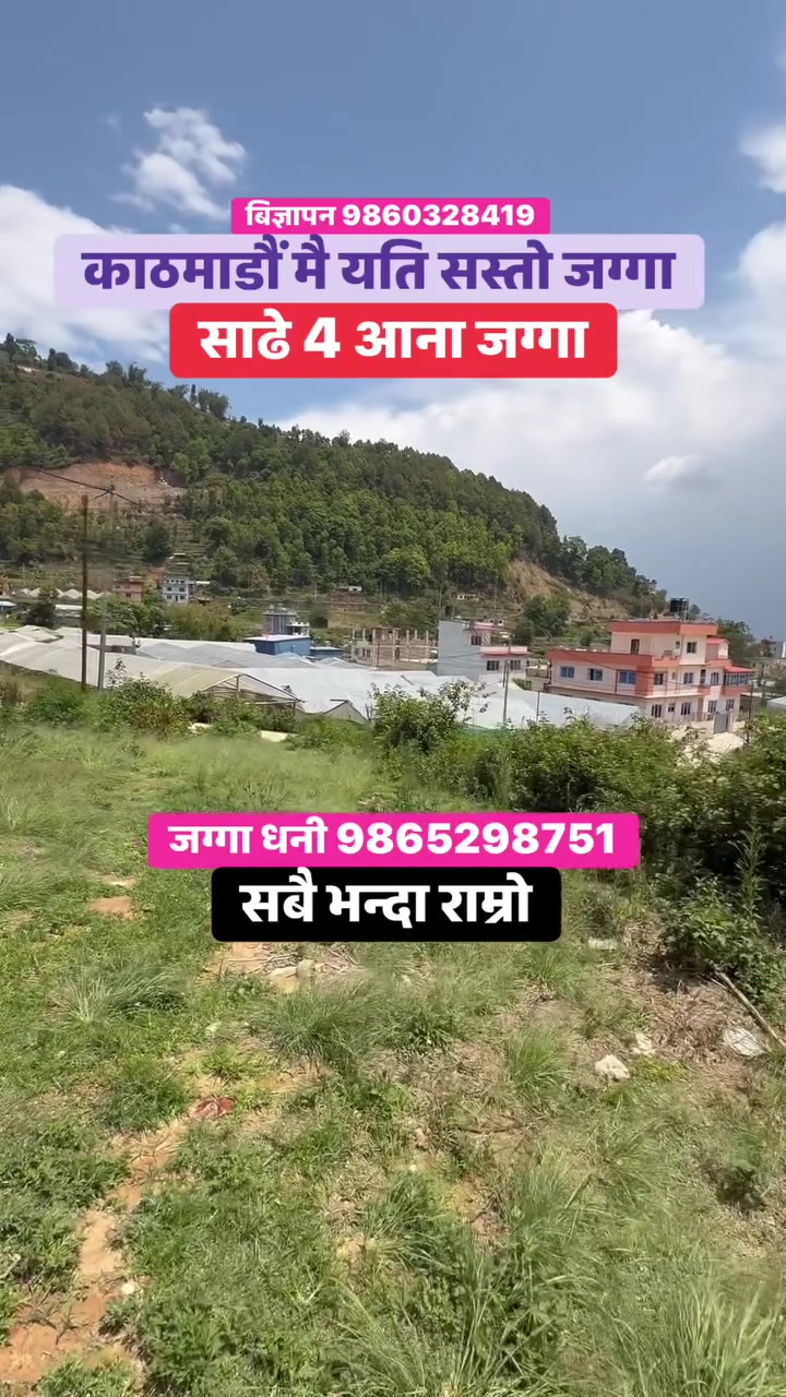 @Ghar Jagga Bank